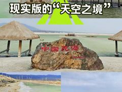 -盐湖景区