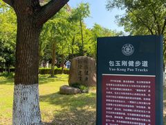 -上海交通大学(闵行校区)