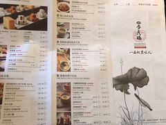 菜单-四季民福烤鸭店(王府井灯市口店)
