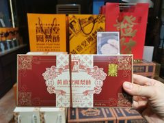 -黄远堂凤梨酥·伴手礼(中山路六店)