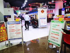 -新东田娱乐体验中心