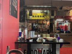 -兴记菜馆