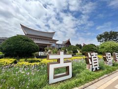 -七彩云南古滇温泉山庄