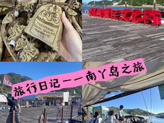 -南丫岛