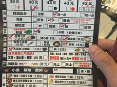 菜单-博多一幸舍(侨福芳草地购物中心店)