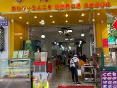 门面-芬芳甜品(同福路店)
