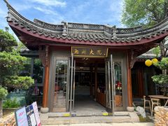 -湘湖大院(越王路店)