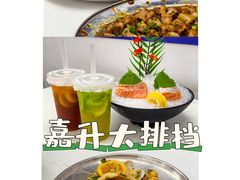-嘉升大排档(番禺总店)
