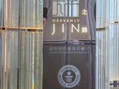 -上海中心大厦