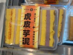 虎皮芋泥-Mr.Five伍氏面包生日蛋糕(新门店)