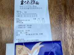 -和府捞面(东直门银座店)