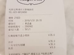 账单-哈根达斯(万象城店)