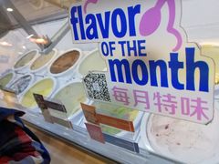 -芭斯罗缤31冰淇淋(BHG MALL上地店)