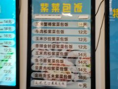 -张记炸串肠粉