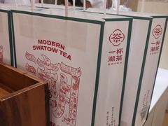 -一杯潮茶·专注潮汕茶饮(十二中创始店)