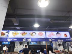 -邢老三肉丸糊辣汤·非遗美食(西安总店)