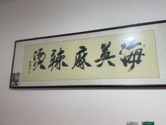 -哈海英麻辣烫(中华西路步行街店)