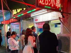 -辽B·小串(总店)