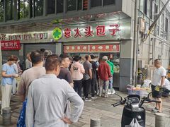 -袁大头包子(光华路店)