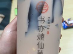 招牌烧仙草-书亦烧仙草(武侯五大花园店)