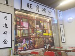 -七爷清汤腩·港式餐厅(金狮广场店)