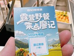 -廖记棒棒鸡(金光华广场店)