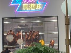-新旺茶餐厅(鑫耀·光环live店)