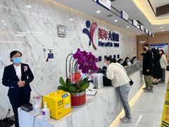 -美年大健康体检中心(浦东美张分院)