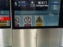 -北京站(地铁站)