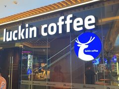 -瑞幸咖啡(大连罗斯福广场一层店)