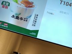 -太犇牛手作茶铺(六合万达店)