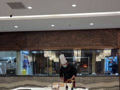 -全聚德(领城国际店)