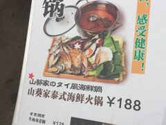 -栖川山葵家·寿喜锅·日式料理(龙湖北城天街商场店)