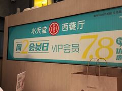 -Aqua Oasis 水天堂(石路天虹店)