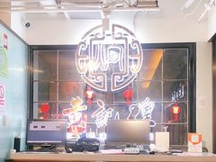 -黄记煌三汁焖锅(崇文门店)