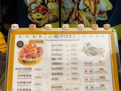 菜单-降龙爪爪(建设路1店)