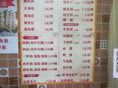 菜单-十里铺铁板鱿鱼