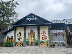 -赤坎·广东华侨国际旅游度假区