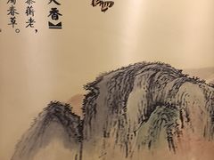 -同和居(月坛店)