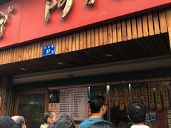 -阿吉仔(大元路店)