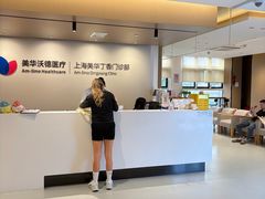 -美华丁香门诊部·全科·妇儿·口眼