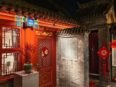 -程府宴(南长街四合院店)