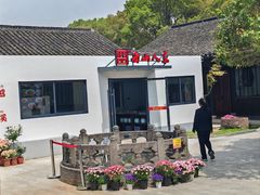 -西山人家·二十年老字号农家菜(旺山店)