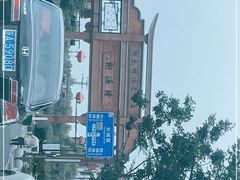 -佬泰丰斋· 乌镇茶食餐厅
