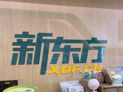 -新东方素质成长中心(金源校区)