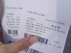 -济南方特东方神画