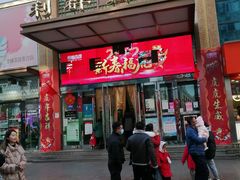 -利群商厦(台东店)