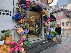 -Money Shops(愚园路店)