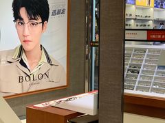-宝岛眼镜(福中店)