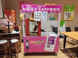 -孩子王(广州融创茂店)